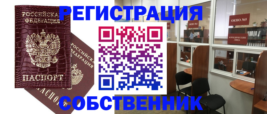 прописка ребенка в Электрогорске