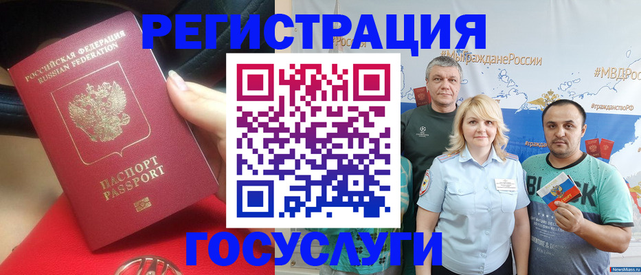 регистрация для школы в Электрогорске